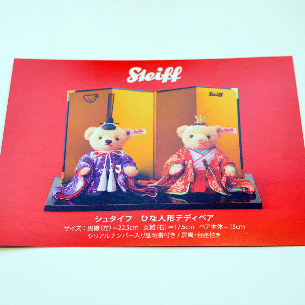 シュタイフ テディベア / ひな人形セット | くまの王様 ネット シュタイフ テディベア / ひな人形セット | くまの王様 ネット