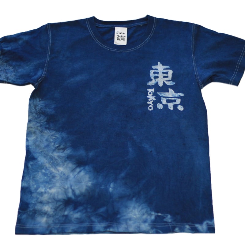 型染め「東京」藍染めTシャツ | 和なり屋〜Wanariya〜