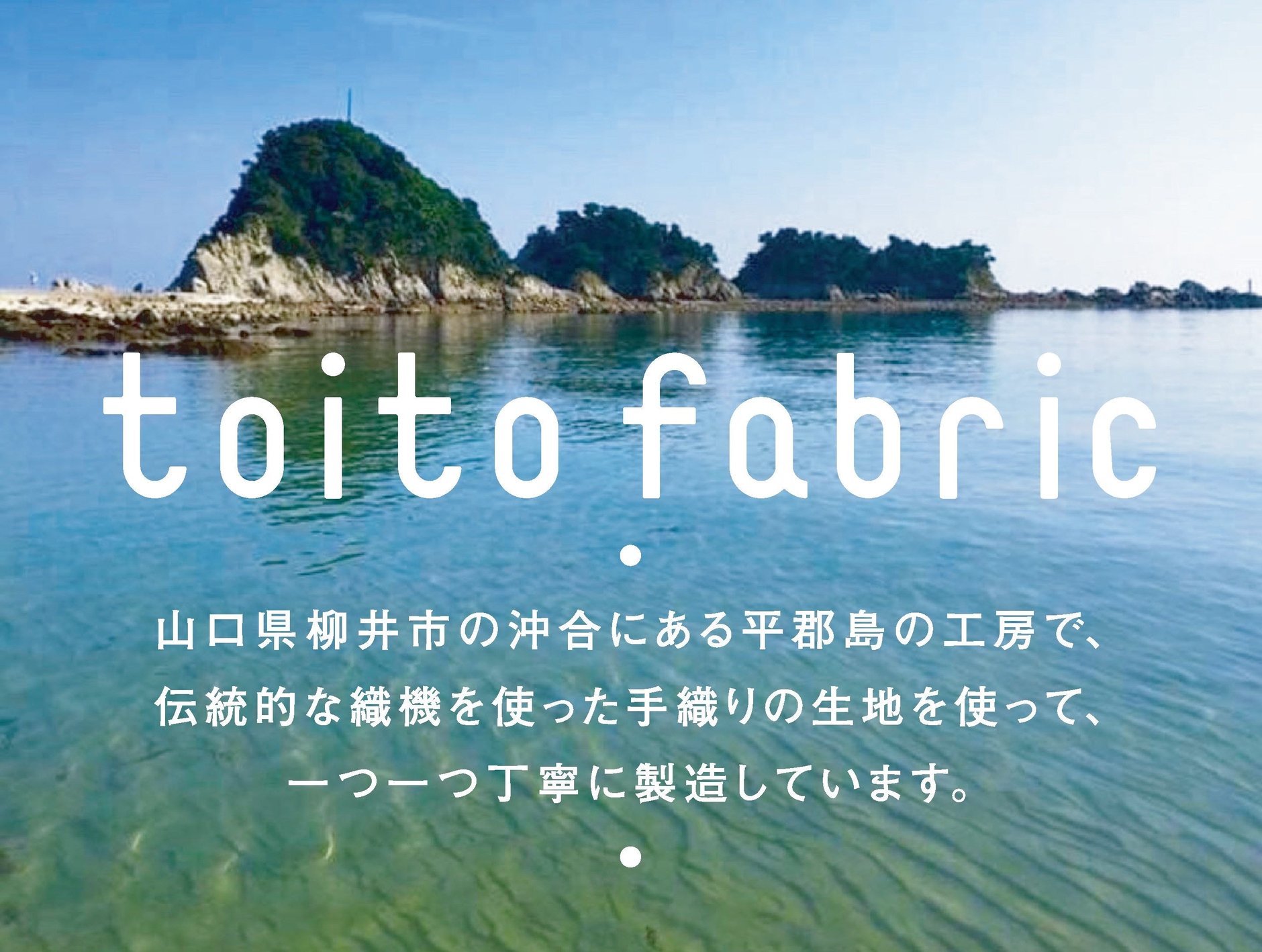 toitofabric
