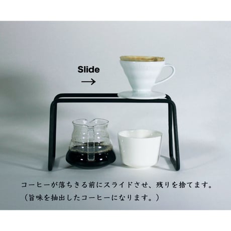 8mm Drip Stand / Cofee stand