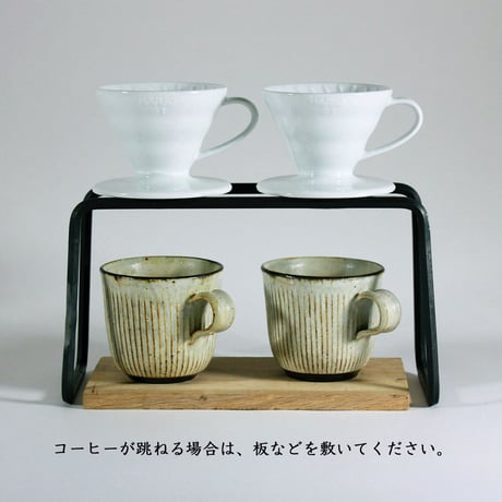 8mm Drip Stand / Cofee stand