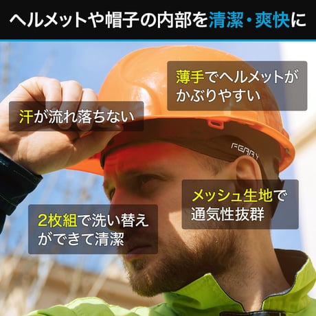 (フェリー) FERRY インナーキャップ ヘルメット ビーニー ユニセックス 2枚組