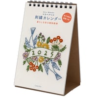 マカベアリス刺繍カレンダー2027