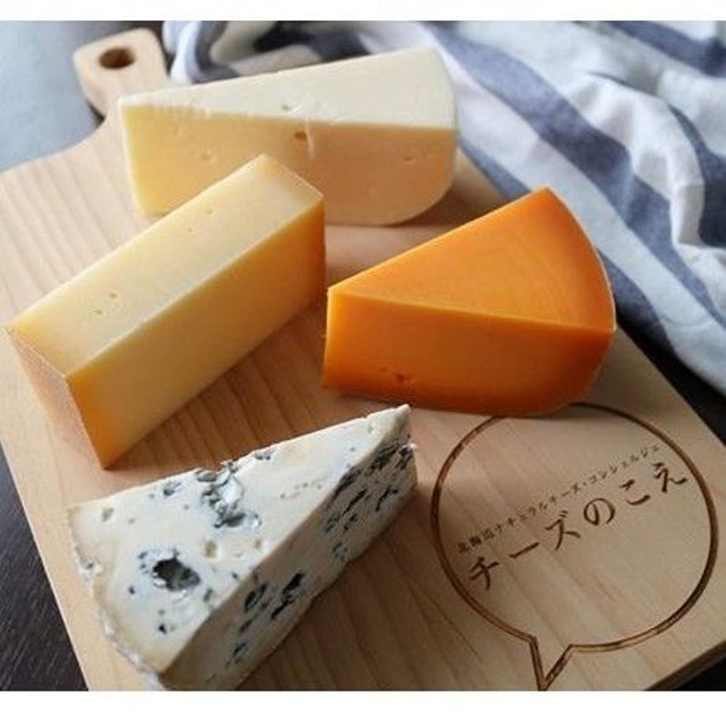 ご自宅用・ギフトに】北海道ナチュラルチーズセット「キタキツネ