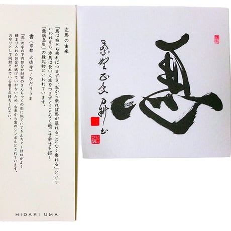 送料無料　杉山陶房　左馬 飯碗 ご飯茶碗 茶碗 セット ペア （ターコイズブルー）レンジ・食洗機可 【和食器　飯碗　干支　ペア食器】【御結婚・内祝・新築御祝・還暦御祝・御礼・寿・ギフト包装可能】