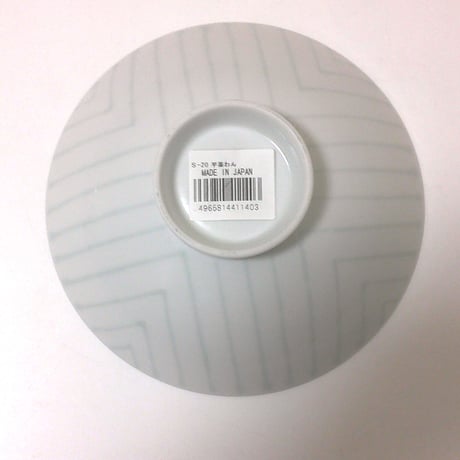 白山陶器　 平茶碗 S-21（森 正洋 デザイン DESIGN MORI)波佐見焼 　有田焼【お茶碗 　飯碗　ギフト 結婚祝　 和食器 新生活】【父の日  ギフト】【ブランド食器 】