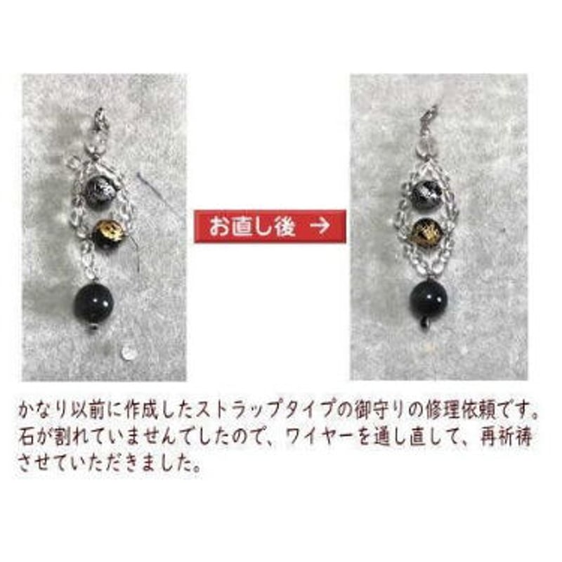 専用出品　2025年開運　厄祓いストラップ　完全オーダーメイド 専用出品 2025年開運 厄祓いストラップ 完全オーダーメイド