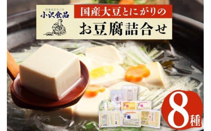 小沢食品