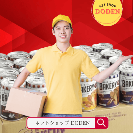新・食・缶ベーカリー 缶入りソフトパン ギフトセット 5年 24缶セット