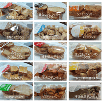 バラエティーラスク厳選15種(50袋)セット №109  ※送料無料