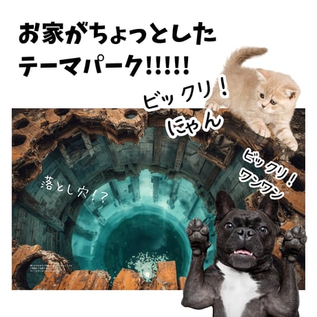 A1サイズ「底なしドッキリグッズ」ラミネート加工仕上げ