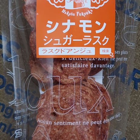 シナモンシュガーラスク50袋 №118 ※送料無料