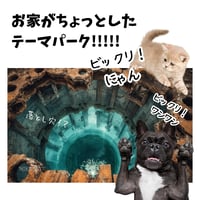 A0サイズ「底なしドッキリグッズ」ラミネート加工仕上げ