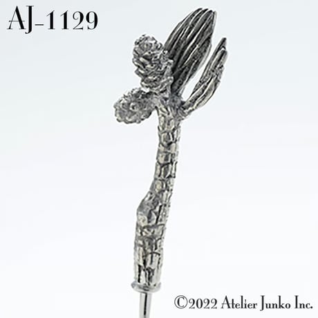 「Atelier Junko」　デザートフォーク パインコーン Dessert fork