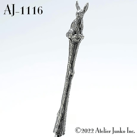 「Atelier Junko」スプーン Tea Spoon