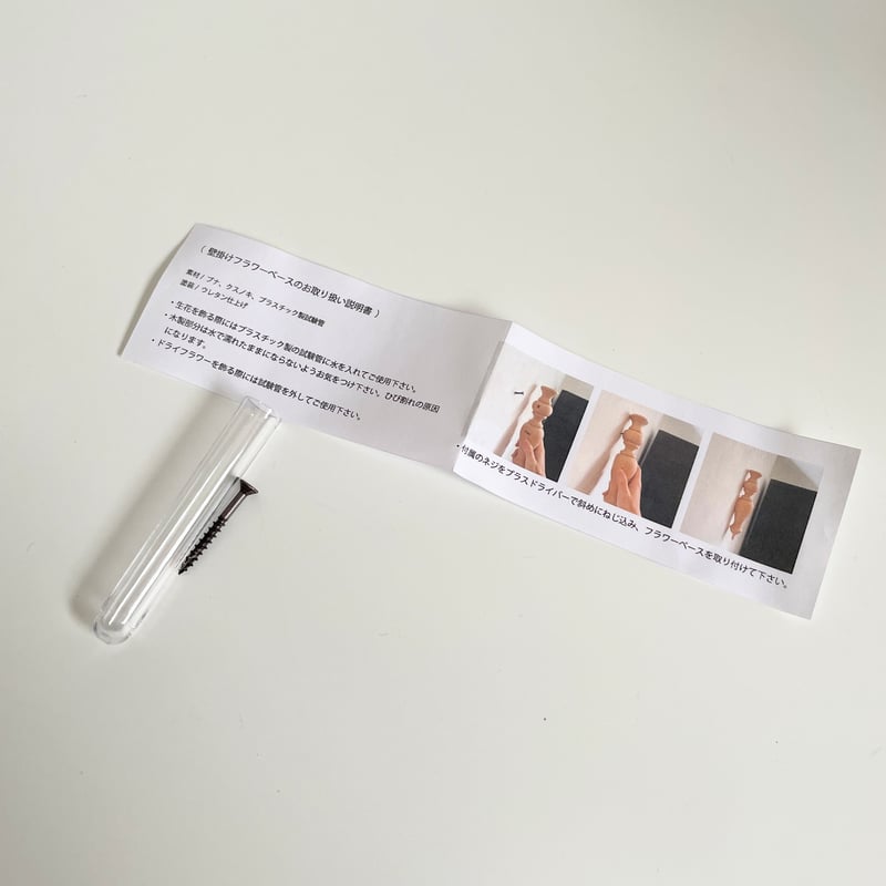 Wall vase 14 クスノキ | STAND