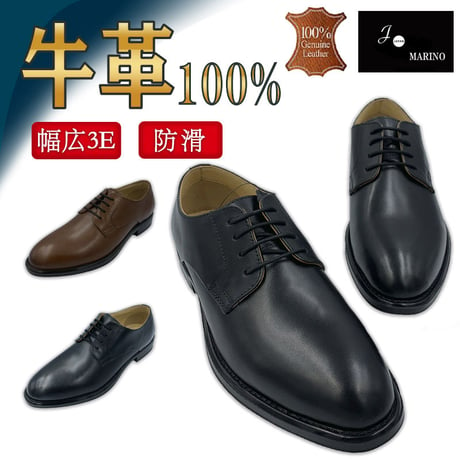 【Jo Marino】GENUINE　LEATHER牛革100%　日本製　本革　メンズ　ビジネスシューズ