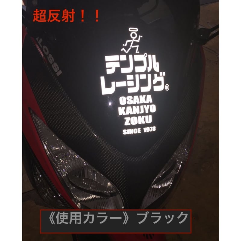 超反射》レトロカナステッカー | TEMPLE