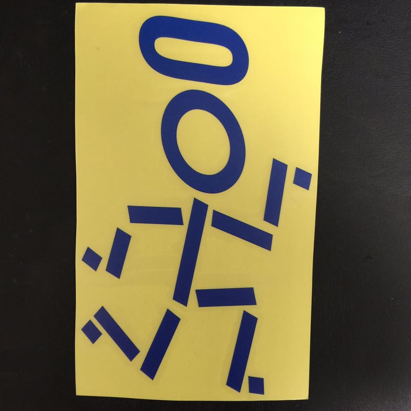 【超希少品!!】 KIRINJI HORIGOME Bros. ステッカー 超希少品!!】 KIRINJI HORIGOME Bros. ステッカー