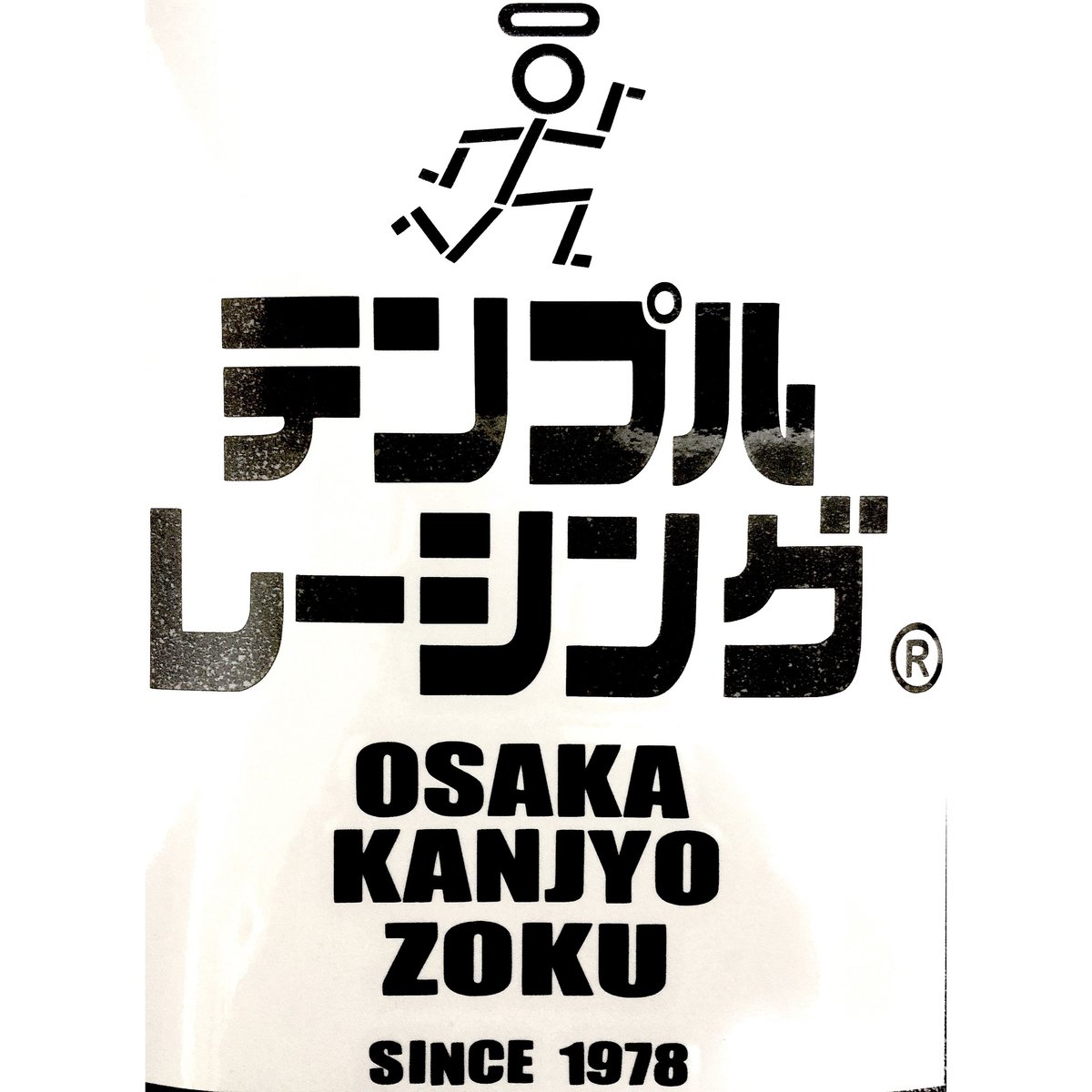 超反射》レトロカナステッカー | TEMPLE