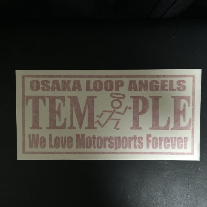 起死回生再起復活桃林寺　オルゴプレート We Love TEMPLE 《復刻版》切り抜きステッカー | TEMPLE