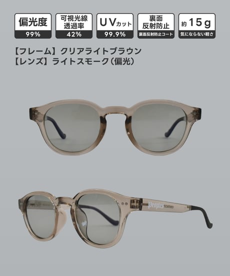Boslington Polarized Sunglasses / 偏光レンズ
