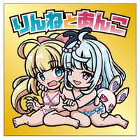 りんねとあんこ・びっくりシール【変身前Ver.】