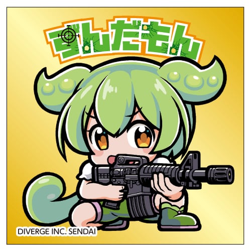 ずんだもん（きなこVer.）・びっくりシール【背景：ゴールド】 | 大森