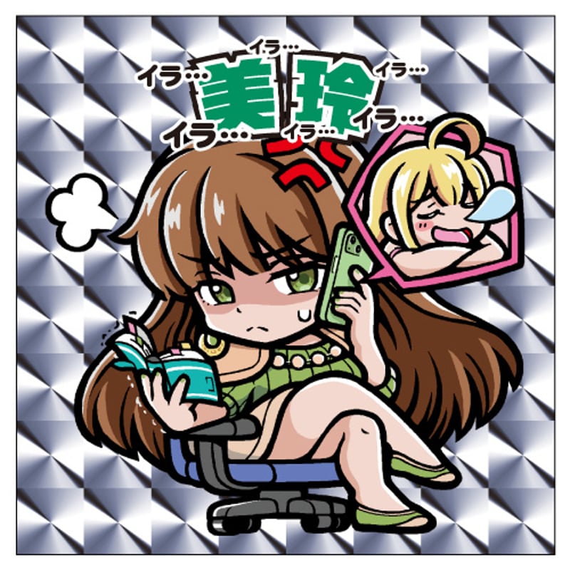 裏面印刷あり】美玲・びっくりシール【背景：キラキラ】 | 大森杏子