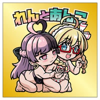 れんとあんこ・びっくりシール【変身前Ver.】