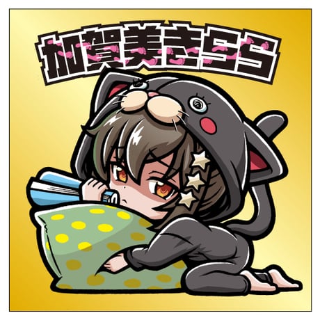 大森杏子 びっくりシール ハロウィン杏子 きなこ ホロ 3 さん家祭り シール 大森杏子 びっくりシール ハロウィン杏子 きなこ ホロ 3 さん家