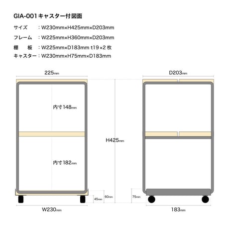 【受注生産品】ボックス型ミニシェルフキャスター付：GIARDINO Scaffale with caster：GIA-001C-WN