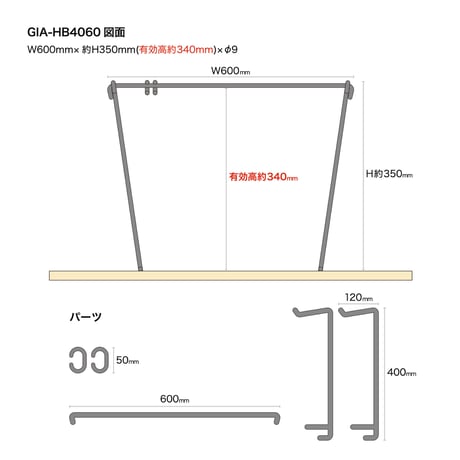 キャンプテーブル用ハンギングバー フック付き：GIA-HB4060