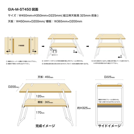 【受注生産品】ストッパー付きアウトドア用サイドテーブル：GIA-M-ST450