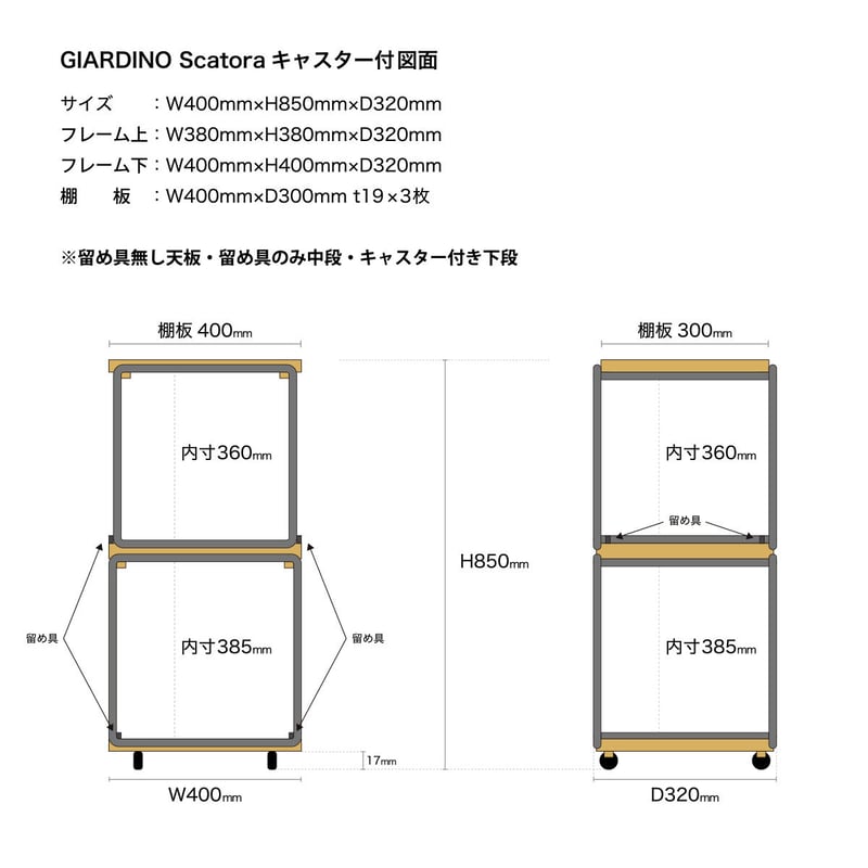 受注生産品】キャスター付きボックス型シェフル棚板塗装タイプ 受注生産品】キャスター付きボックス型シェフル棚板塗装タイプ