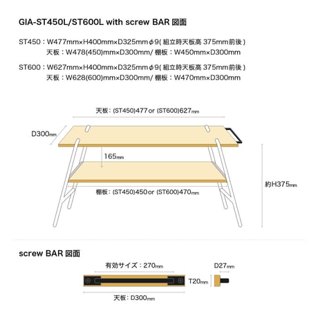 【受注生産品】サイドテーブルアイアンバー付きL(W600)：GIA-ST600L-SBS