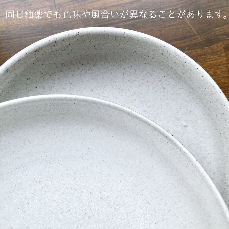 Style−B 21㎝ Plate | SAKUZAN 公式オンラインストア
