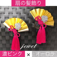 扇のかんざし（小槌）赤 スワロフスキークリスタル | ハンドメイドshop