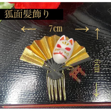 白狐 | STORES 白狐 | STORES