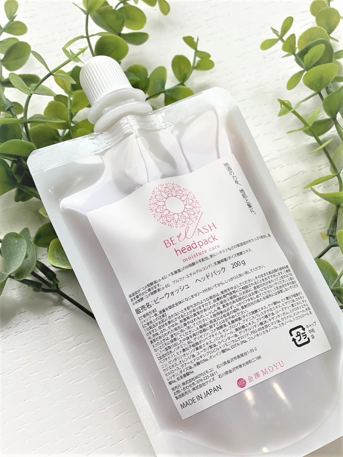 保湿パック 200g 保湿パック 200g 保湿パック 200g Amazon.co.jp