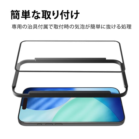 ABSOLUTE・3D Perfect Enclosure/iPhone 17シリーズ対応（3Dタイプ・ガラススクリーンプロテクター）