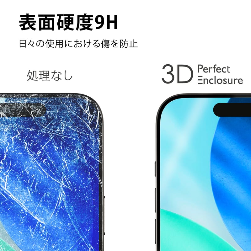 ABSOLUTE・3D Perfect Enclosure/iPhone 17シリーズ対応（3