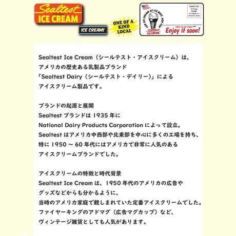 送料無料 Sealtest Ice Cream（シールテスト・アイスクリーム） 犬服 Tシャツ ドッグウエア SLTT-003 クマ 熊 ベアー カレッジ ロゴ キャラクター アメカジ