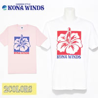 送料無料　KONA WINDS (コナウインズ）　Tシャツ メンズ レディース KONA-006 6.2oz ヘビーウエイト ハイビスカス オープンエンドTシャツ アメカジ