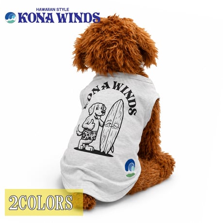 送料無料 KONA WINDS (コナウインズ） 犬服 Tシャツ ドッグウエア KONA-002 スタンドドッグ カレッジ ロゴ キャラクター アメカジ