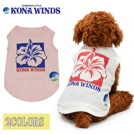 送料無料 KONA WINDS (コナウインズ） 犬服 Tシャツ ドッグウエア KONA-003 ハイビスカス カレッジ ロゴ キャラクター アメカジ