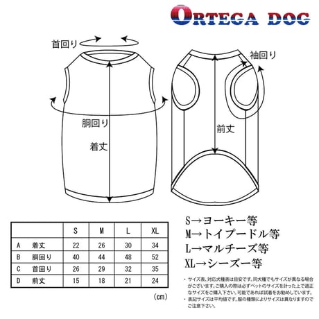 送料無料 ORTEGA (オルテガ） 犬服 Tシャツ タイダイ Tee ドッグウエア ORTG-012 ネイティブ アメカジ