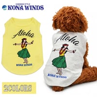 送料無料 KONA WINDS (コナウインズ） 犬服 Tシャツ ドッグウエア KONA-004 フラガール カレッジ ロゴ キャラクター アメカジ