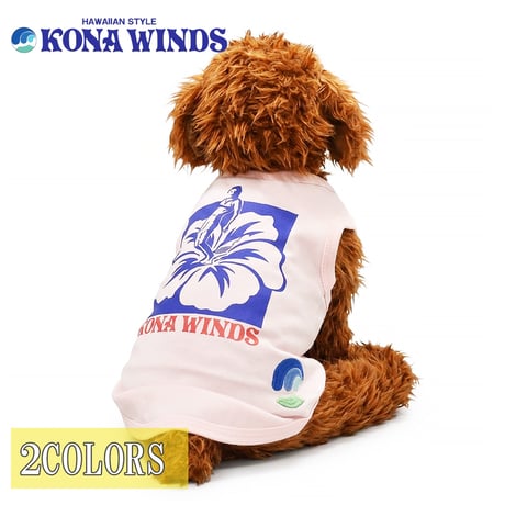 送料無料 KONA WINDS (コナウインズ） 犬服 Tシャツ ドッグウエア KONA-003 ハイビスカス カレッジ ロゴ キャラクター アメカジ