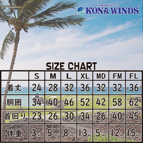 送料無料 KONA WINDS (コナウインズ） 犬服 Tシャツ ドッグウエア KONA-003 ハイビスカス カレッジ ロゴ キャラクター アメカジ